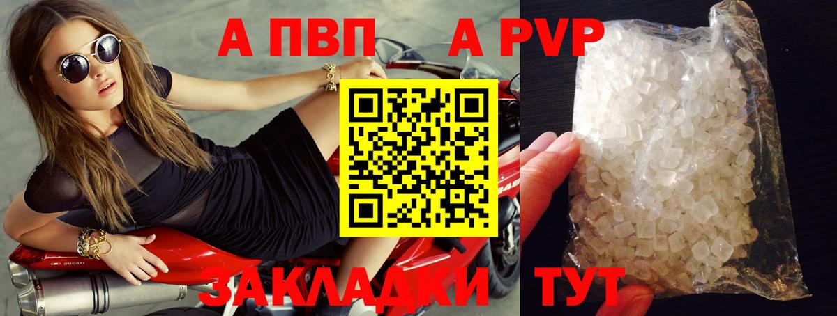 A PVP Соль Королёв