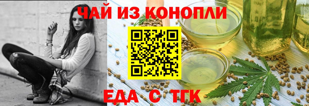 Королёв  Печенье с ТГК марихуана  Вход с VPN 