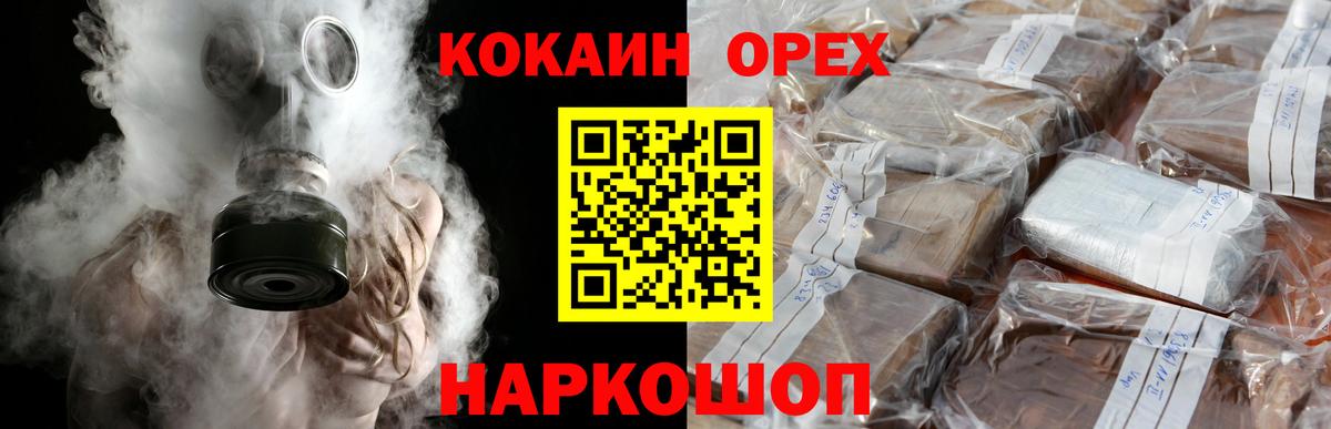Кокаин Боливия  COCAIN  Королёв  Вход с VPN  COCAIN 97% 