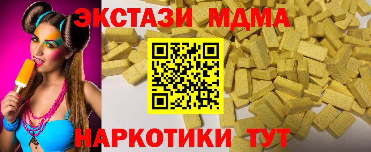 наркота  ЭКСТАЗИ 280мг  Экстази 300 mg  Вход с VPN  Королёв  Экстази 
