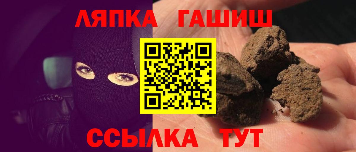 ГАШИШ индика сатива Королёв