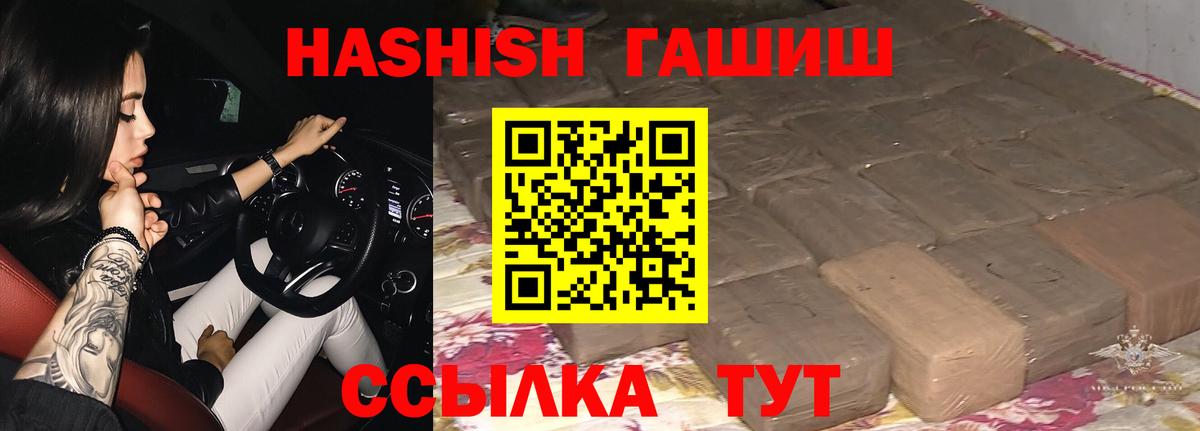 ГАШ Premium  ГАШИШ  Королёв  Вход с VPN 