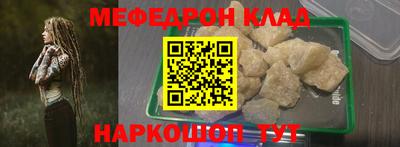 MESCALINE Комсомольск-на-Амуре