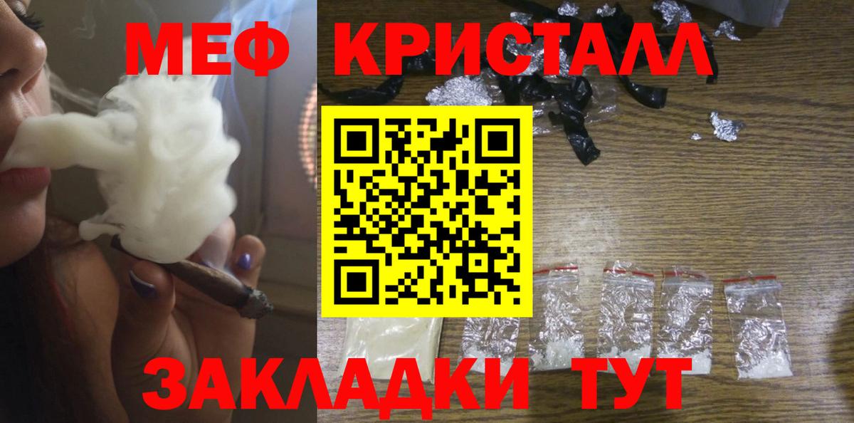 как найти   Меф  МЯУ-МЯУ  Меф мука  Вход с VPN  Королёв 