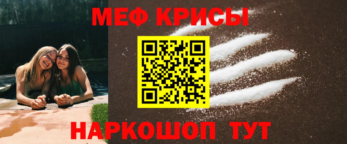 МЕФ кристаллы Королёв