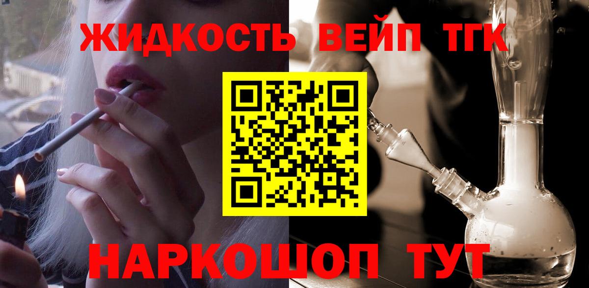 Королёв  Дистиллят ТГК жижа  Вход с VPN 